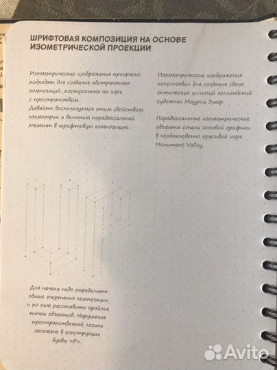 Скетчбук дизайнера