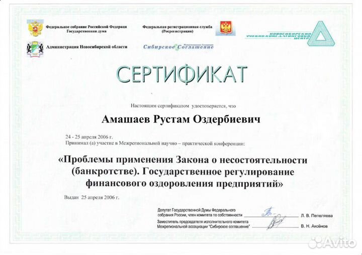 Банкротство физических лиц. С рассрочкой