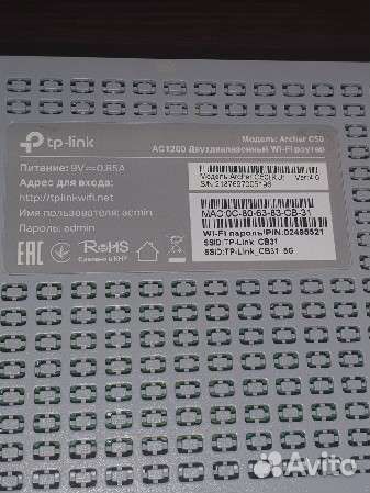 Wi fi роутер TP link Archer C50