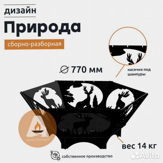 Складная костровая чаша на природу