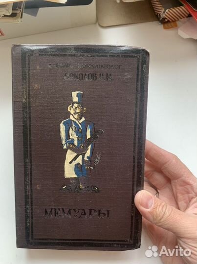 Фляжка СССР