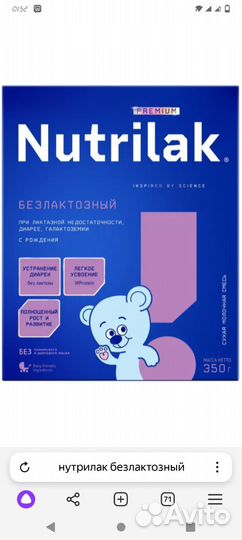 Детская смесь