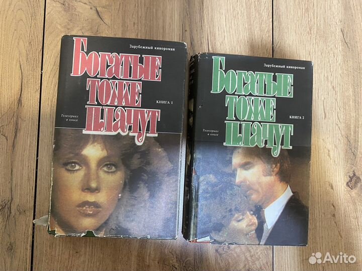 Богатые тоже плачут