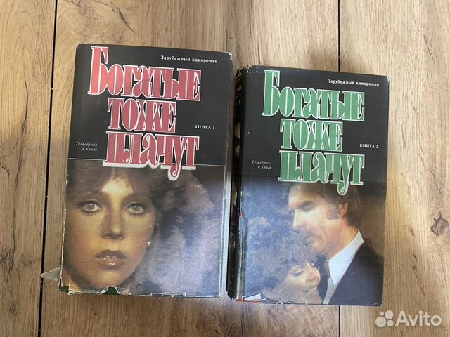 Богатые тоже плачут