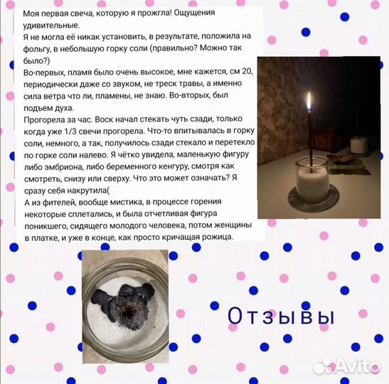 Свечи восковые натуральные