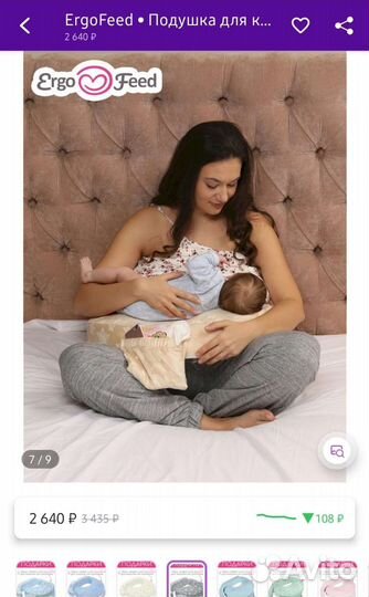 2 подушки - для кормления Ergofeed +для укачивания