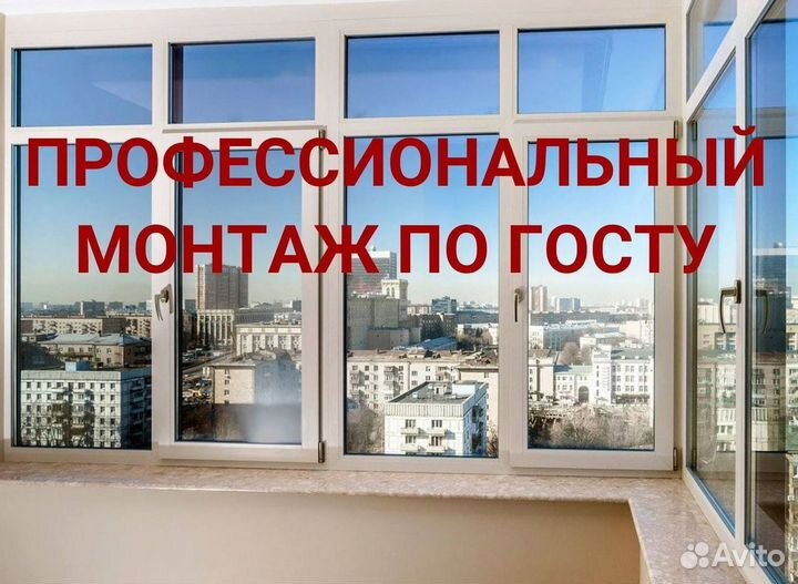 Пластиковые окна