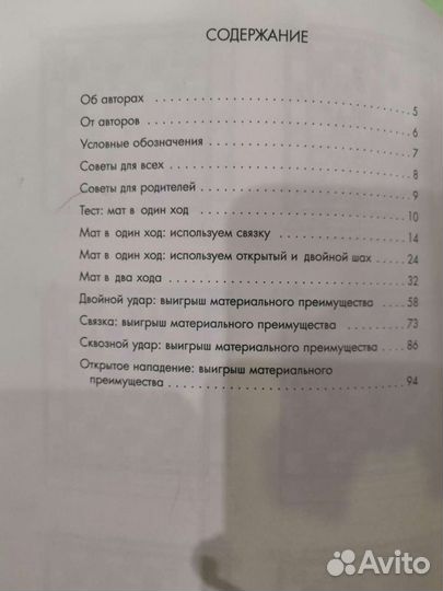 Обучающий задачник по шахматам