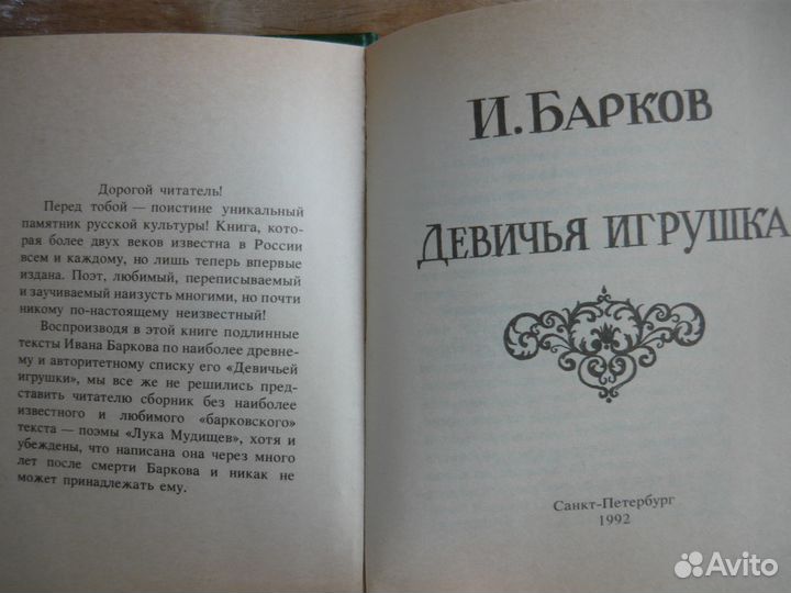 Гинекология, сексология, астрология