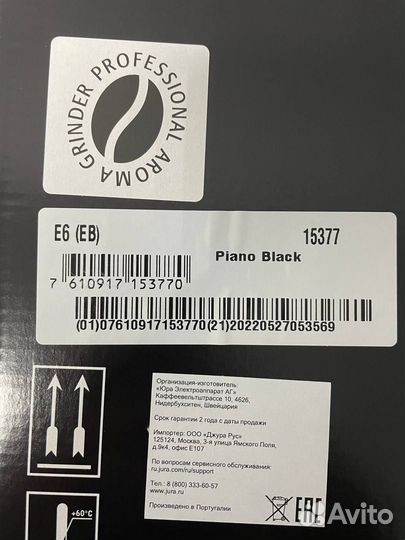 Кофемашина jura E6 Piano Black рст