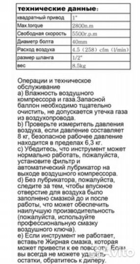 Гайковерт грузовой ударный новый в наличии