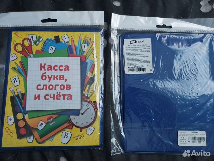 Касса букв, слогов и счета