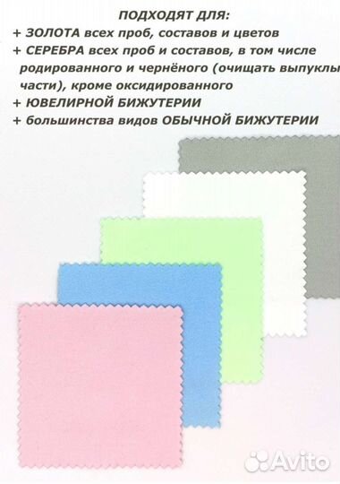 Салфетки для чистки ювелирных изделий 10шт