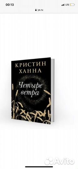 Книги Кристин Ханна и другие