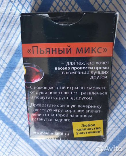 Настольная игра