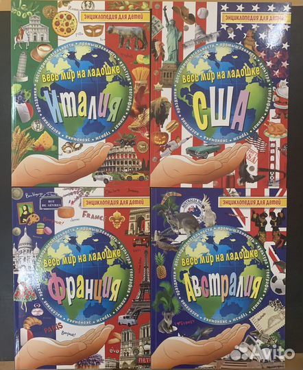 Весь мир на ладошке