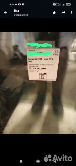 Стеклопакеты комплект soiar.новые