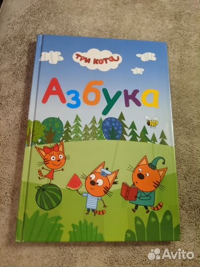 Азбука Три кота