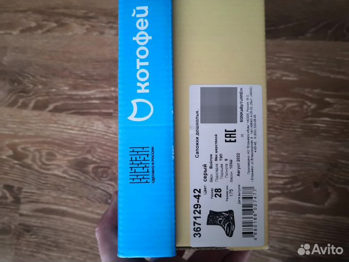 Сапоги котофей зимние детские 27