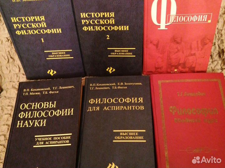 Учебные пособия по философии