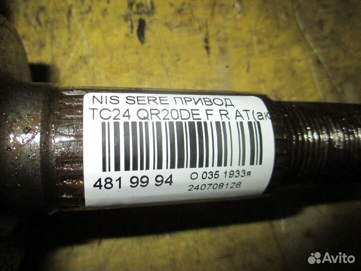 Привод Nissan Serena TC24 (Переднее Правое)