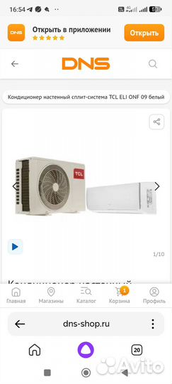 Кондиционер настенный сплит система tcl