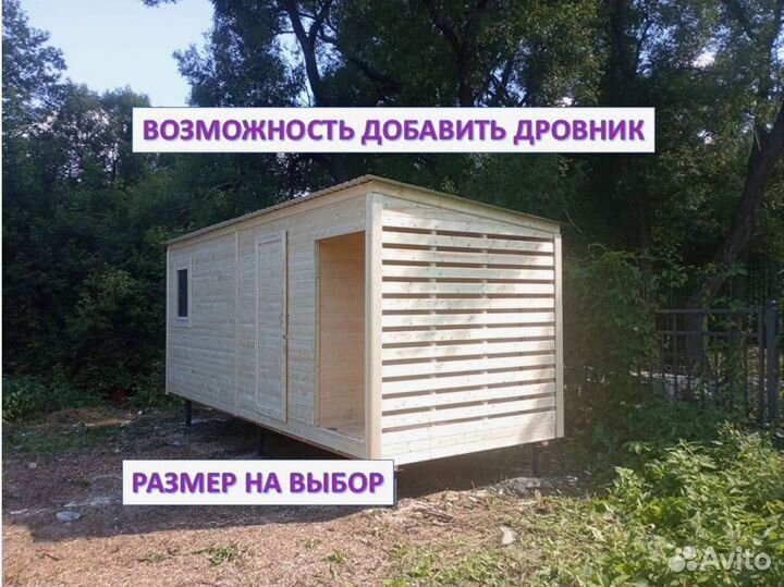 Хозблоки с доставкой