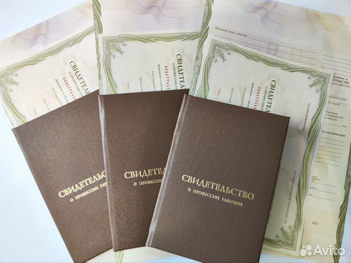 Корочки удостоверения курсы обучение