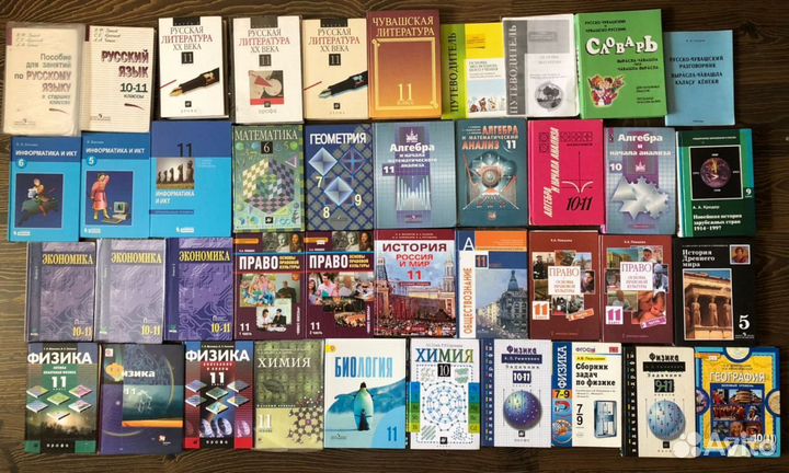 50 школьных учебников 9-11 класс