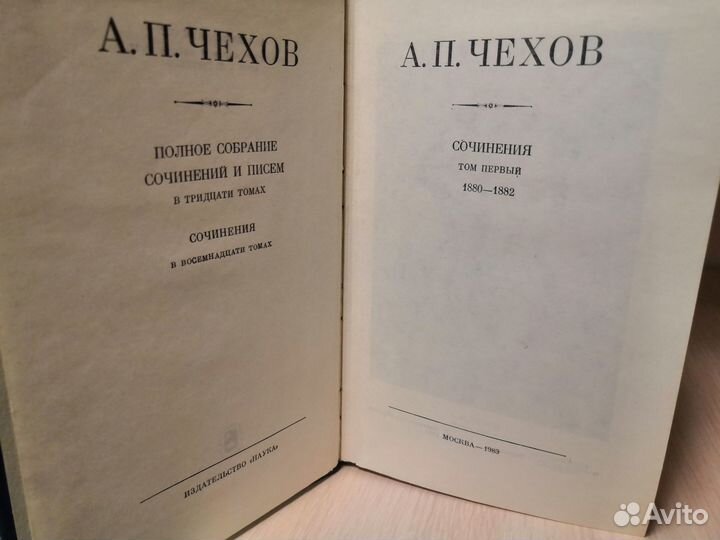 Собрание сочинений А. П. Чехов 18 томов