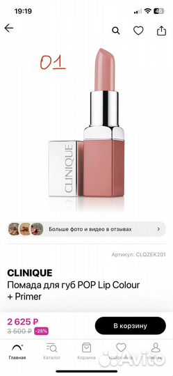 Clinique помада для губ