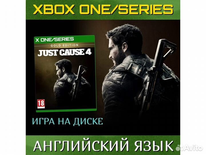 Just Cause 4 Gold Edition (Xbox One)