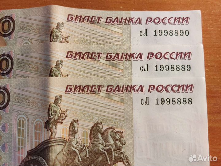 Купюры с красивыми номерами