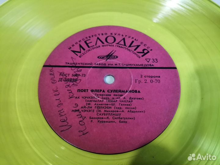 Виниловые пластинки цветные, цветной винил СССР