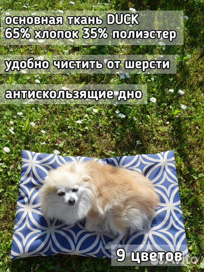 Лежанка для собак и кошек