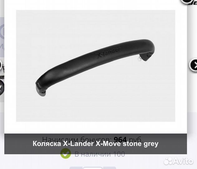 Детские коляски X-lander move