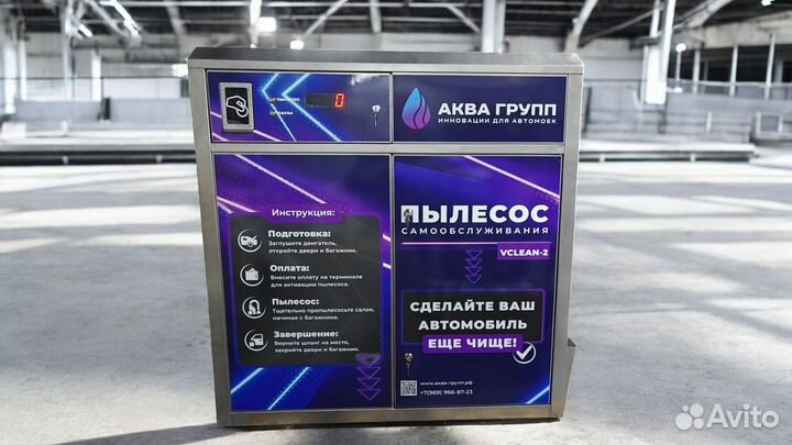 Пылесос самообслуживания P-097