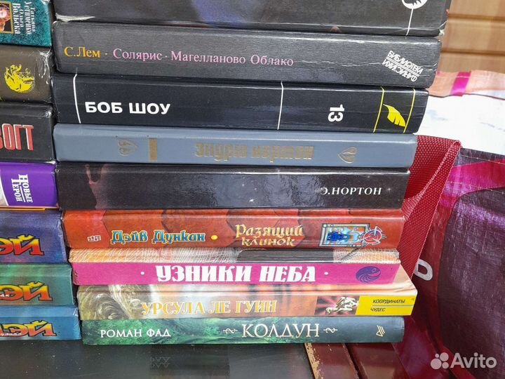 Книги фантастика и фэнтези