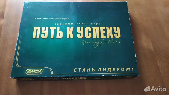 Настольная игра Путь к успеху