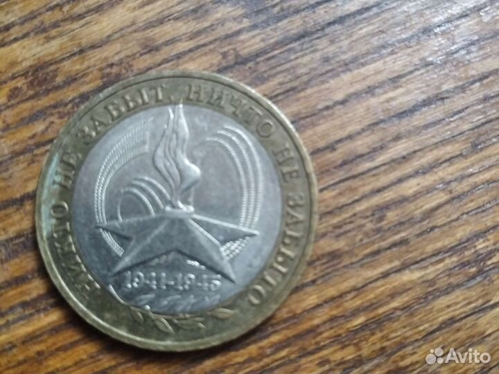 Монета 2005 г