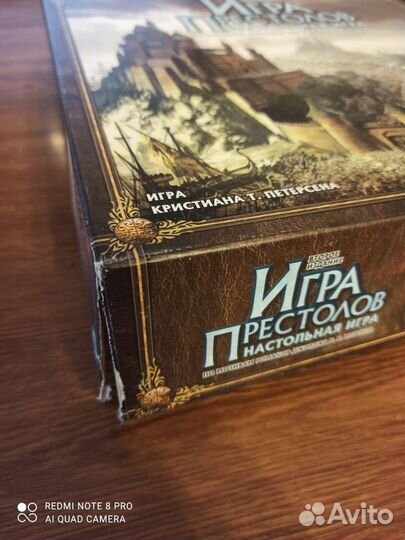 Настольная игра 