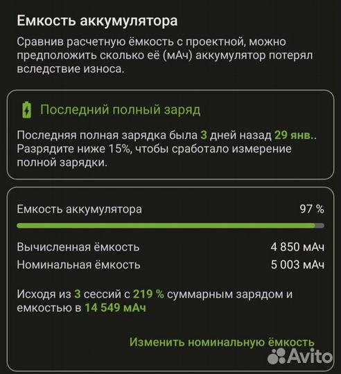 Google Pixel 6 Pro, 12/128 ГБ