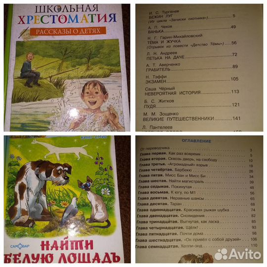 Детская литература