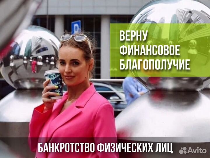 Банкротство физ.лиц. Арбитражный управляющий