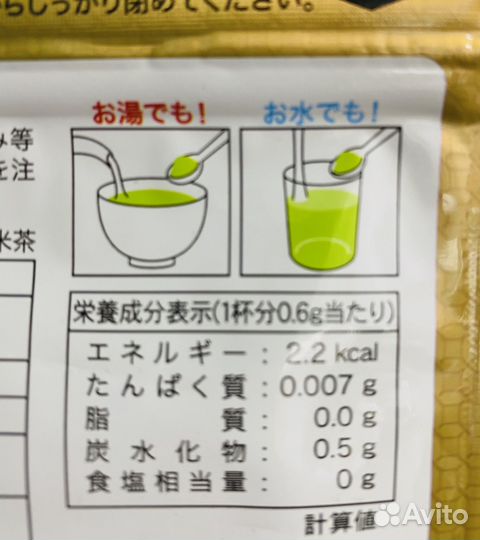 Зеленый чай