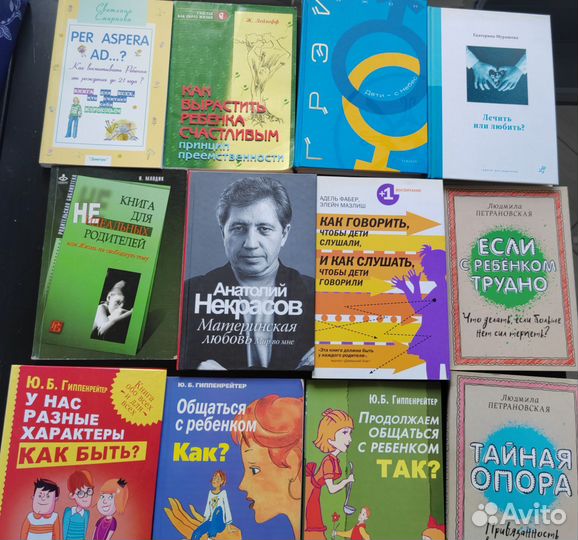 Книги по детской психологии