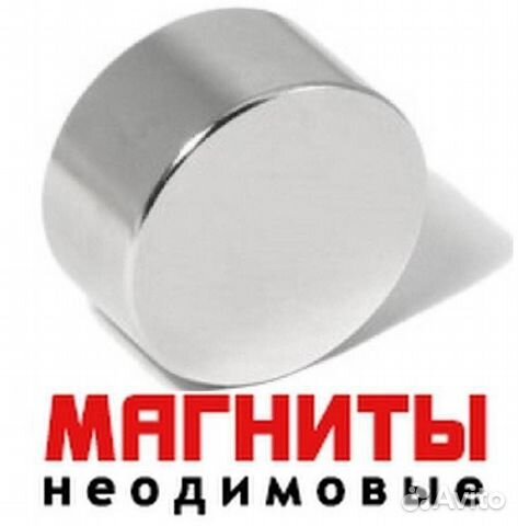 Как снять неодимовые магниты Неодимовый магнит купить в Краснодаре с доставкой Товары для дома и дачи Авито