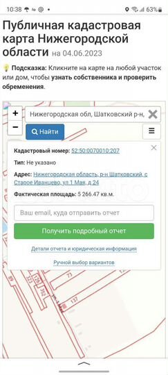 Участок 52 сот. (ИЖС)