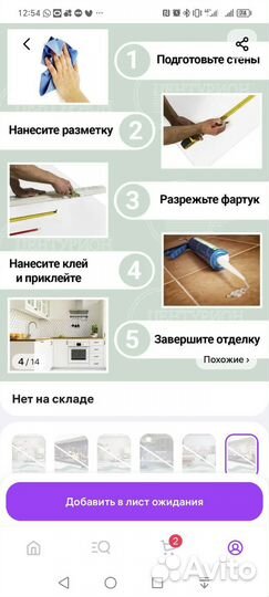 Кухонный фартук стеновая панель