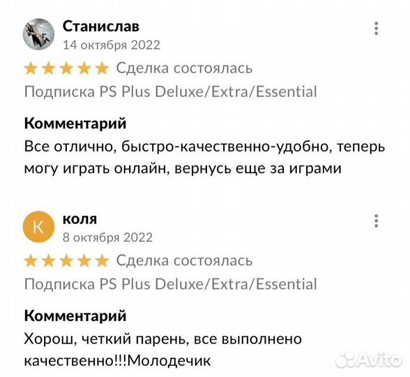 Подписка PS Plus Турция